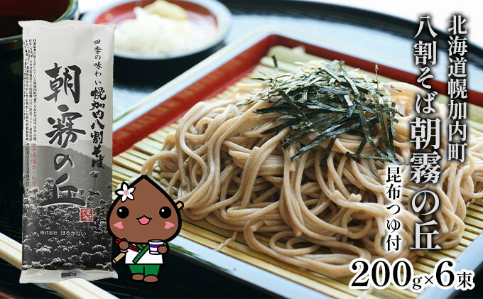 北海道幌加内町の画像2