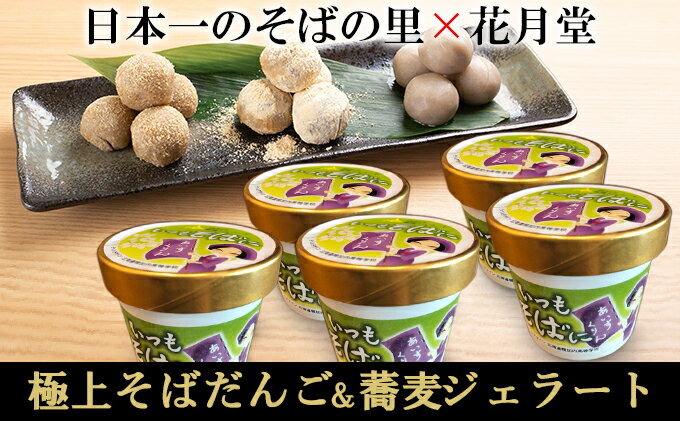 北海道幌加内町の画像2