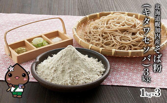 北海道幌加内町の画像2