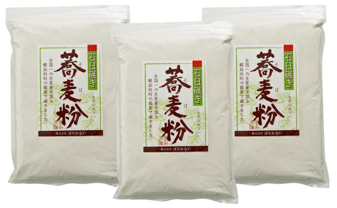 北海道幌加内町の画像3