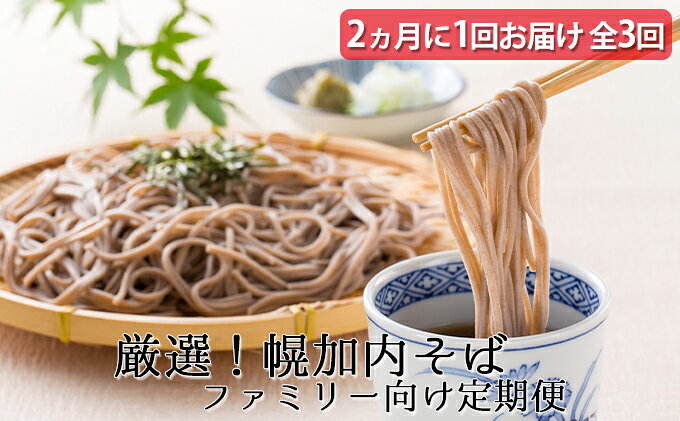 北海道幌加内町の画像2