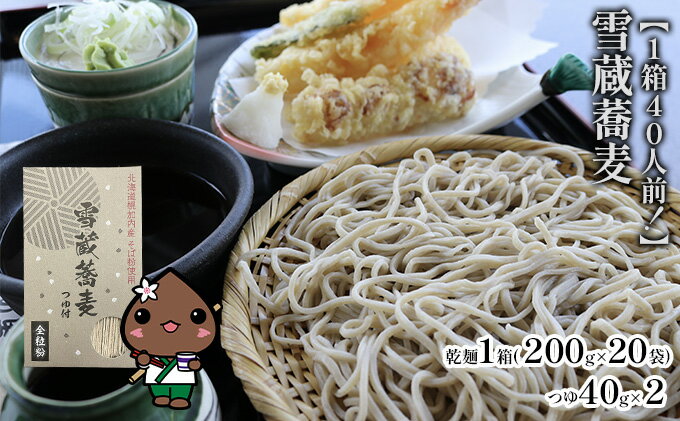 北海道幌加内町の画像2