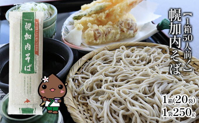 北海道幌加内町の画像2