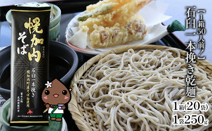 北海道幌加内町の画像2