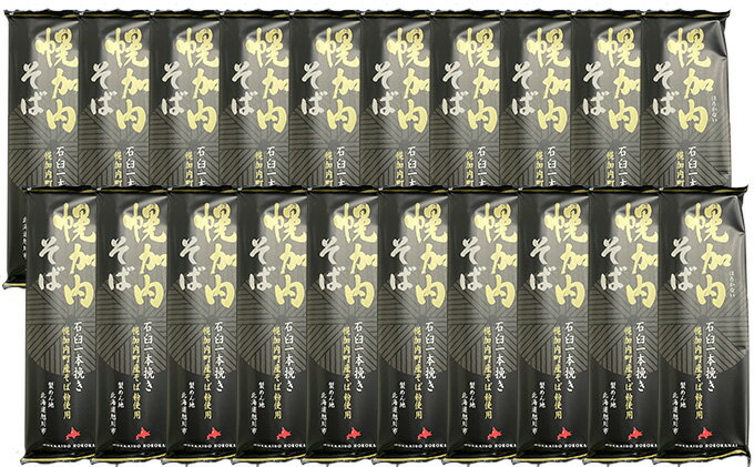 北海道幌加内町の画像3