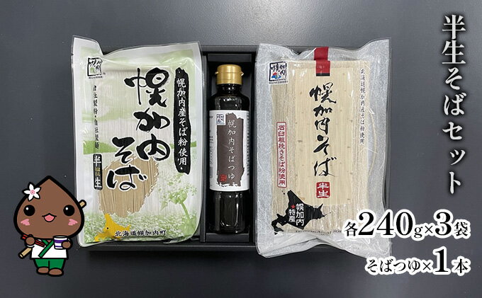 北海道幌加内町の画像2