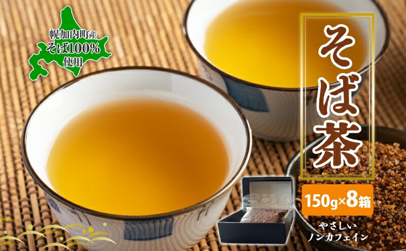 北海道幌加内町の画像2