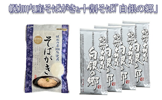 北海道幌加内町の画像2