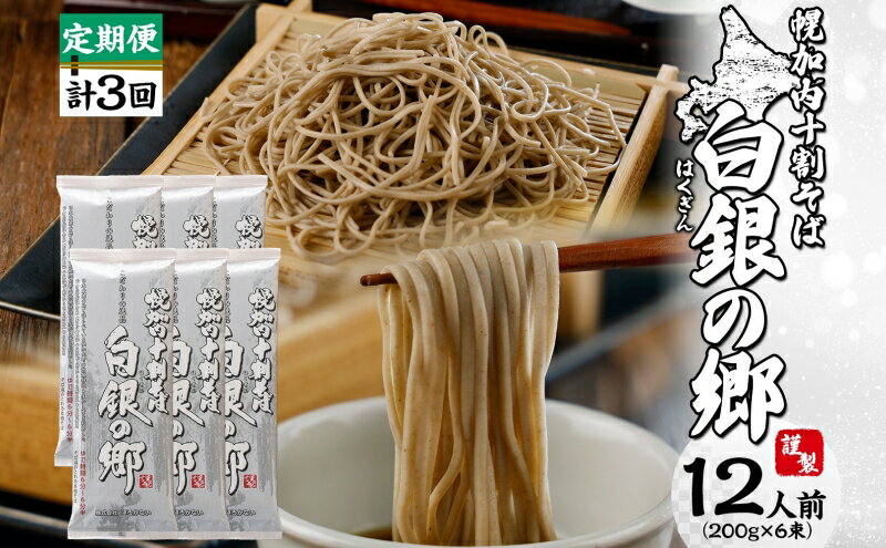 北海道幌加内町の画像2