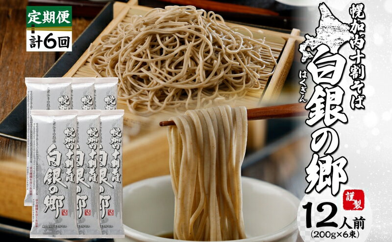 北海道幌加内町の画像2