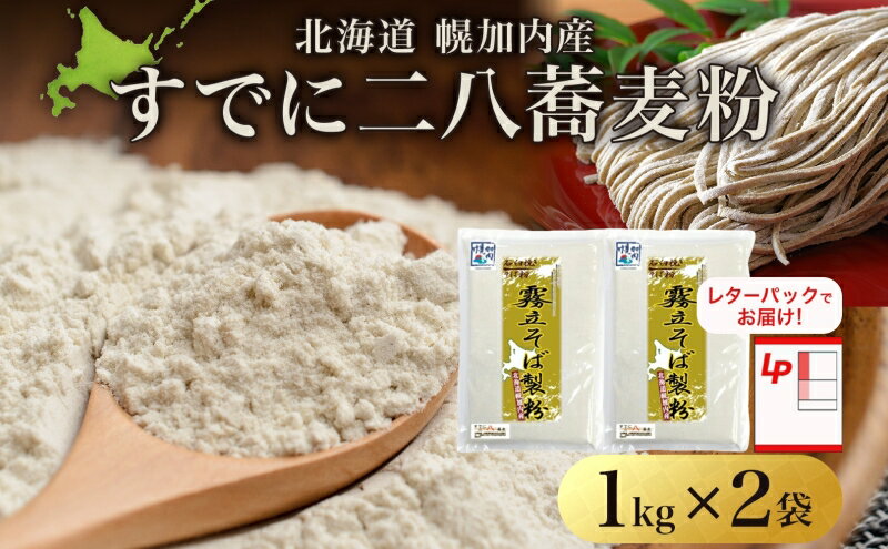 北海道幌加内町の画像2