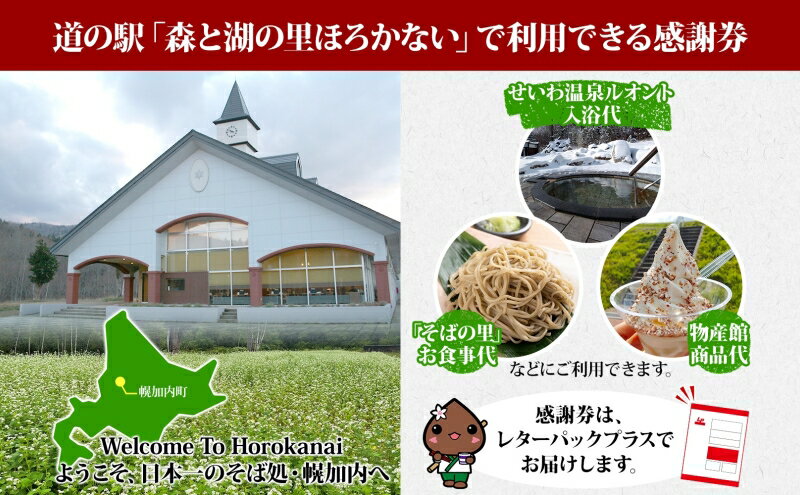 北海道幌加内町の画像3