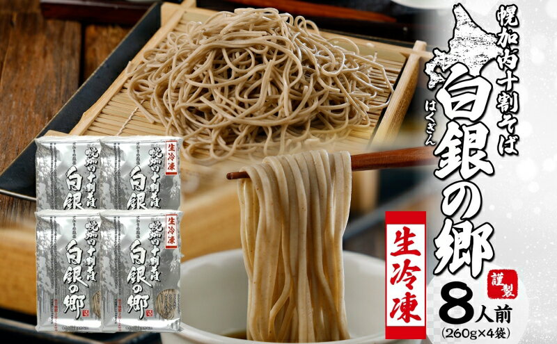 北海道幌加内町の画像2