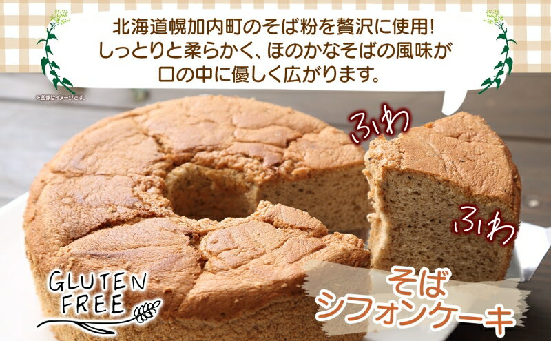 北海道幌加内町の画像3