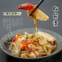 【ふるさと納税】7-013-001 7種の海鮮松前漬(いくら、ほたて他) 600g(100g×6) 魚貝類・帆立・ホタテ・魚貝類・いくら・魚卵・蟹・カニ お届け:入金確認後、2週間~1ヶ月前後