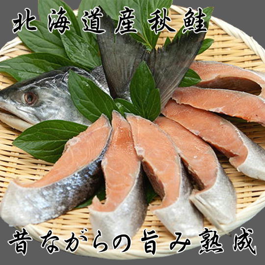 【ふるさと納税】6-012-003　新巻鮭 一尾 切身 約1.8kg　【魚貝類・いくら・魚卵・魚貝類・サーモン・鮭・魚貝類】　…