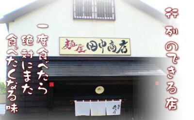 北海道増毛町 【ふるさと納税】5-010-032 甘海老ラーメンセット 【麺類・塩ラーメン・ラーメン・醤油・麺類・麺類・ラーメン・味噌・みそ】 お届け:入金確認後、随時発送(おおよそ1週間〜1ヶ月) 画像3