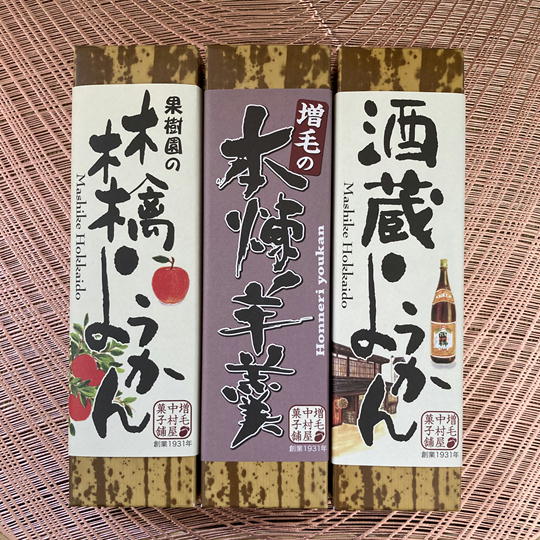 6-009-002 中村屋ようかん 3本セット(Sサイズ) [加工食品・和菓子・お菓子・スイーツ] お届け:入金確認後、随時発送(おおよそ1週間〜1ヶ月)