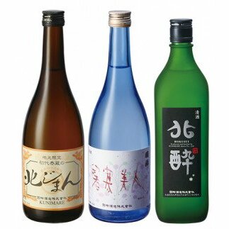 5-012-011　国稀甘口セット（暑寒美人・北じまん・北酔）　【日本酒・お酒】　お届け：入金確認後、随時発送（おおよそ1週間～1ヶ月）