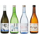 【ふるさと納税】7-028-004 国稀 にっこりセット(北のきらめき・暑寒しずく・暑寒美人・北じまん) 日本酒・お酒 お届け:入金確認後、1週間~1ヶ月以内