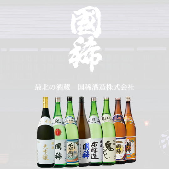 【ふるさと納税】6-110-002　国稀 ドカンと一升瓶8本セット　【地域のお礼の品・カタログ・日本酒・お..