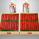 【ふるさと納税】7-026-001 たらこ、辛子明太子、ほぐしたらこ・辛子明太子セット 魚貝類・明太子・魚貝類・たらこ・魚介類 お届け:入金確認後、2週間~1ヶ月前後