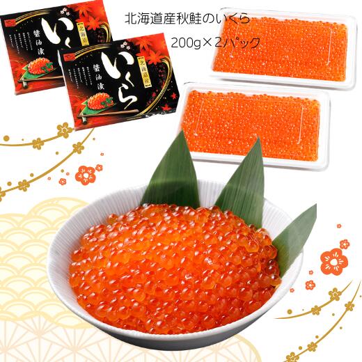 【ふるさと納税】8-048-002　【4.8万円コース・ボタンエビ】おせちに年末海鮮便【12月中旬以降発送】　魚貝類・帆立・ホタテ・魚貝類・数の子・魚貝類・いくら・魚卵　お届け：【年内発送】2026年12月中旬以降発送一度にまとめてお届け f014818-mashike-10001118 北海道増毛町 サンプル画像3