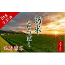 12位! 口コミ数「0件」評価「0」6-050-002　新米・増毛町産ななつぼし 5kg×6ヶ月（10月～3月）【横関農園】　【定期便・お米】　お届け：10月～3月までの6ヶ月･･･ 