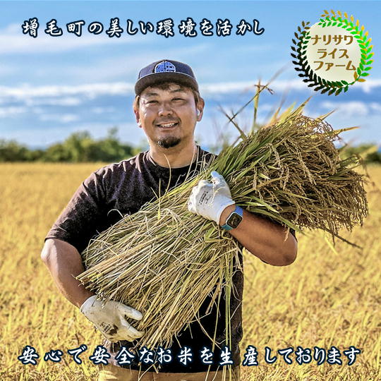 【ふるさと納税】7-170-001 増毛町産ななつぼし 10kg×6ヶ月(10月~3月発送)【成澤ライスファーム】 お米 お届け:毎月上旬に発送依頼、中旬以降発送(10月~3月まで毎月)