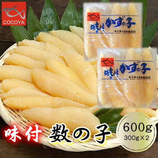 6-013-004 味付数の子 600g(300g×2PC) [魚貝類・数の子] お届け:入金確認後、2週間〜2ヶ月以内