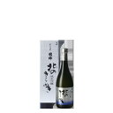 【ふるさと納税】6-012-015　国稀 純米吟醸 北のきらめき 720ml　【お酒・日本酒・純米吟醸酒】　お届け：入金確認後、1週間～1ヶ月以内