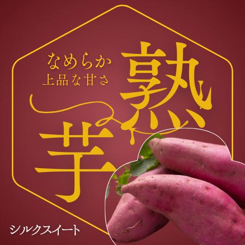 【ふるさと納税】7-010-026 さつまいも(シルクスイート)5kg【マルゼン佐藤果樹園】 お届け:10月中旬~3月
