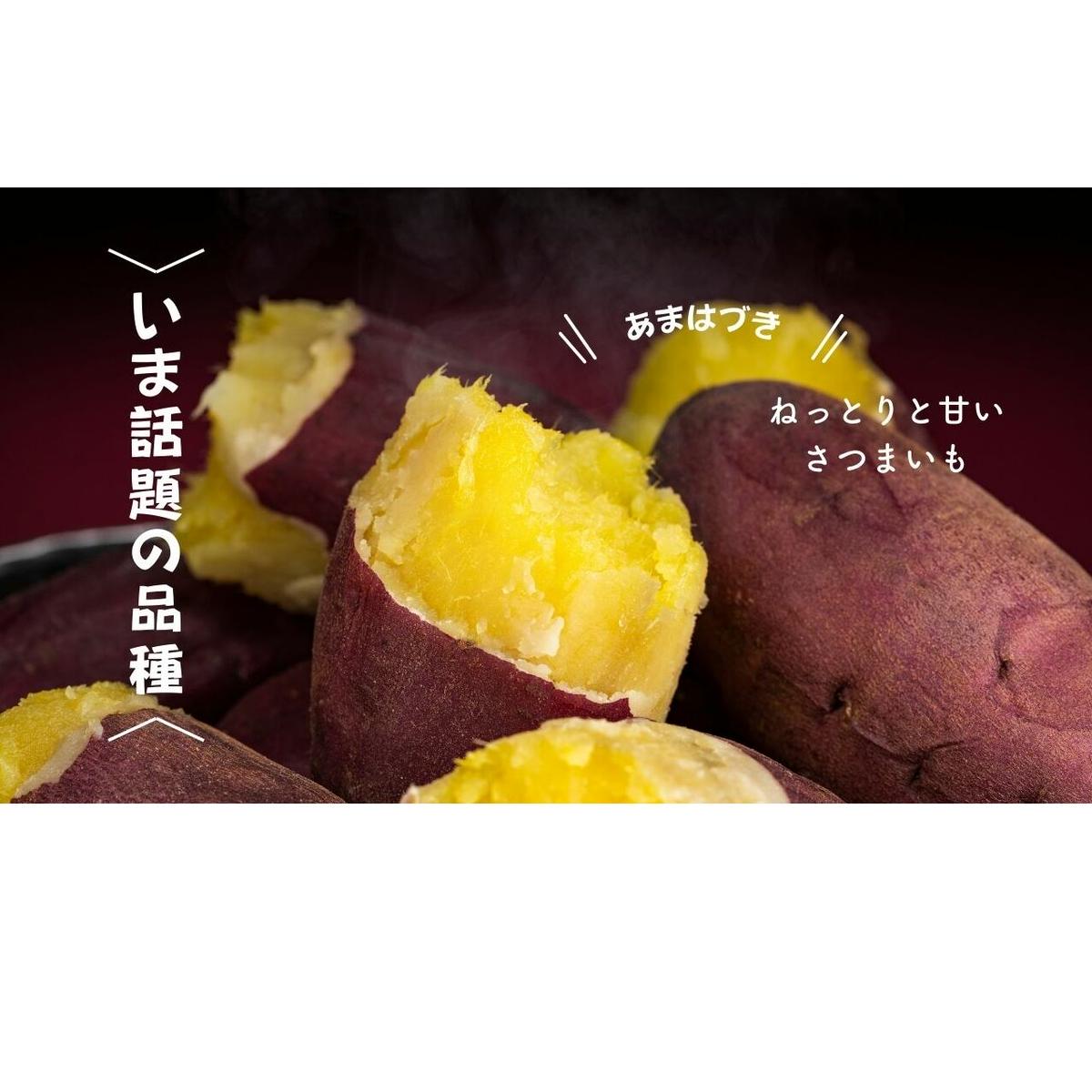 【ふるさと納税】7-010-024 さつまいも(あまはづき)5kg【マルゼン佐藤果樹園】 お届け:9月下旬~12月