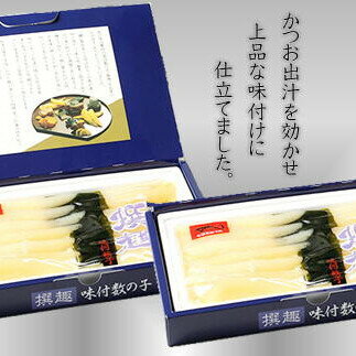 8-014-005 特選味付数の子400g お届け:入金確認後、2週間〜1ヶ月前後
