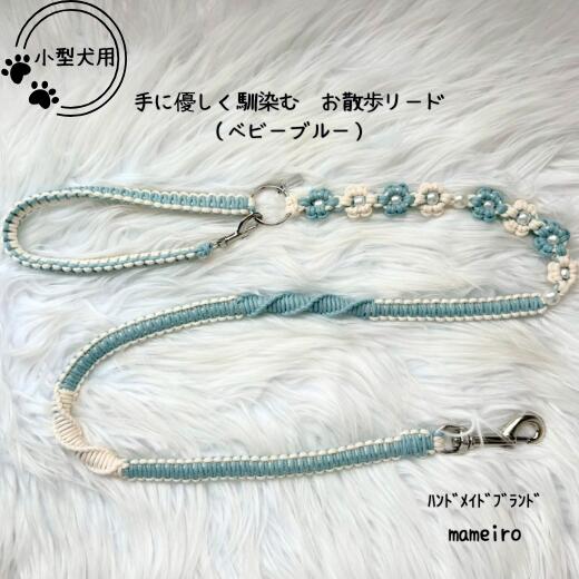 【ふるさと納税】8-036-005　小型犬用 コットンハーネス（Mサイズ）&リードセット...