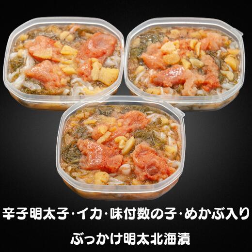 8-011-002 ぶっかけ明太北海漬