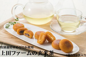 【ふるさと納税】上田ファームの玄米茶　3袋(1袋7パック入り)