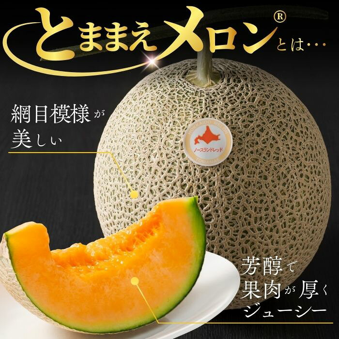 北海道苫前町の画像2