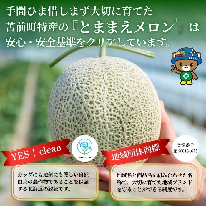 北海道苫前町の画像3