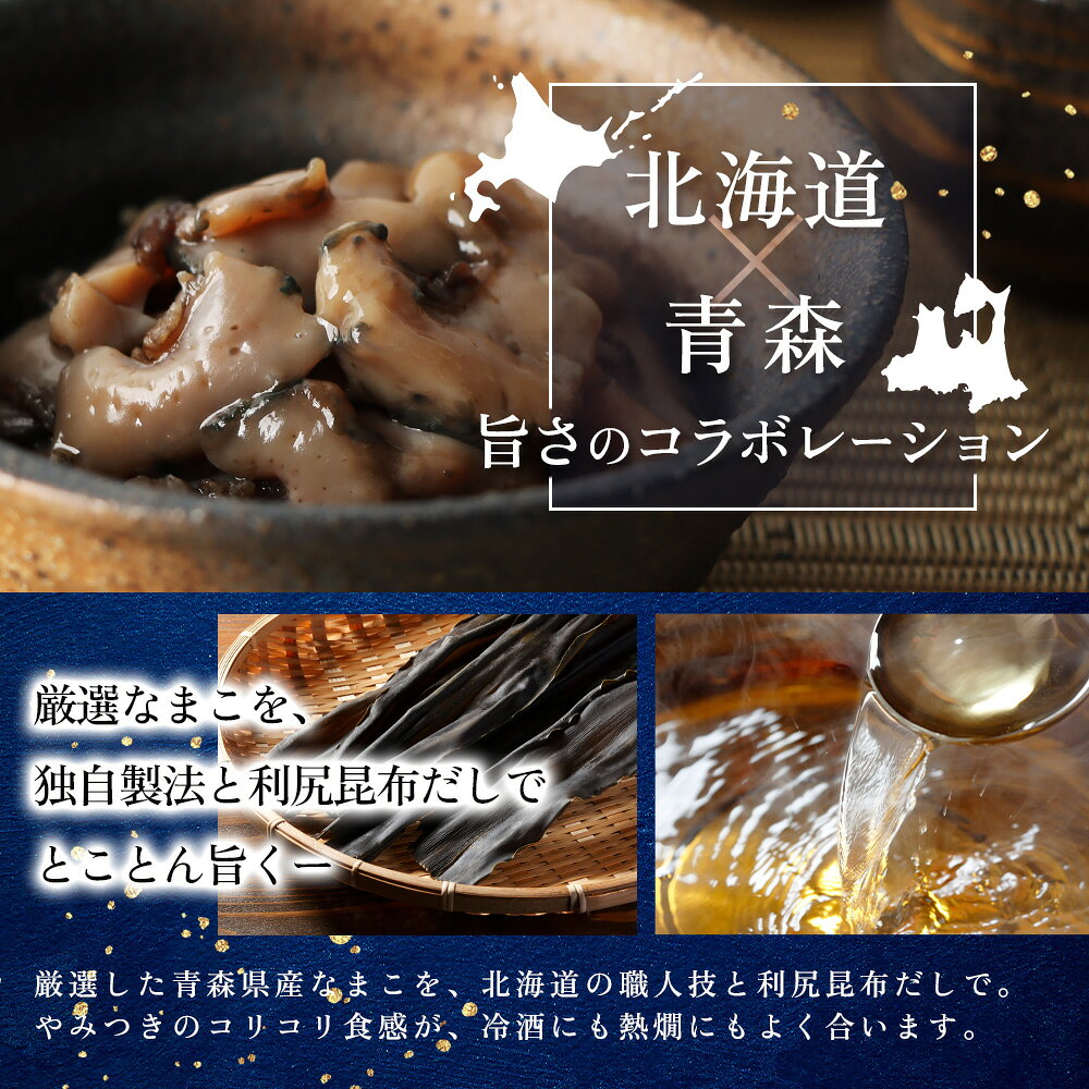 【ふるさと納税】【選べる個数＆お届け回数！】【マリナシーフーズ】なまこ酢 | ナマコ 酢 利尻昆布 タレ コラーゲン コンドロイチン 酒の肴 おつまみ 海鮮 珍味 美容 健康 小分け 時短 お取り寄せ 北海道 羽幌町 羽幌 f014842-haboro-10000390 北海道羽幌町 サンプル画像3