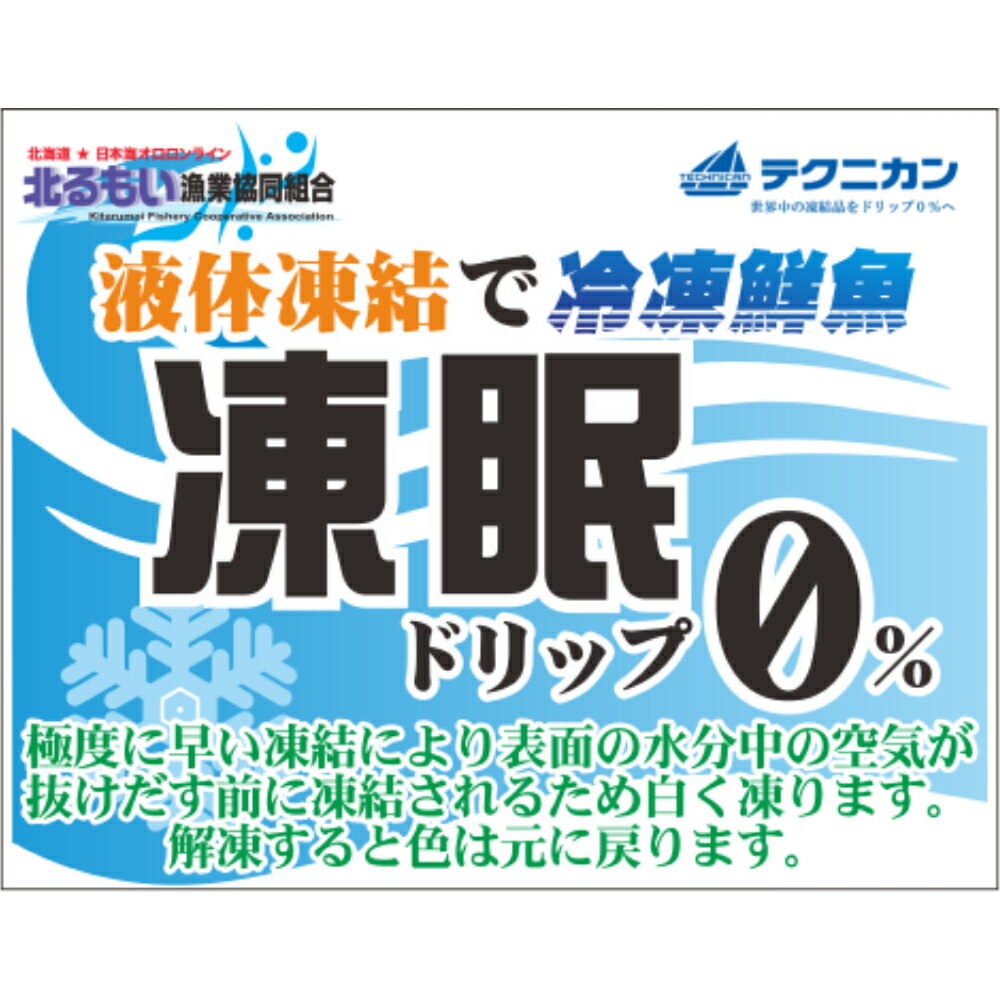 【ふるさと納税】超速リキッド凍結でドリップゼロ！北海道羽幌産生鮮甘えび、ぼたんえびセット