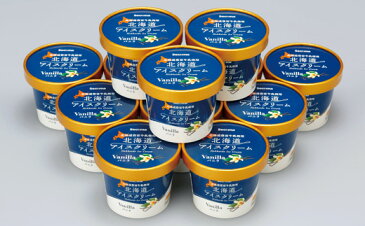 【ふるさと納税】北海道バニラアイスクリーム12個セット