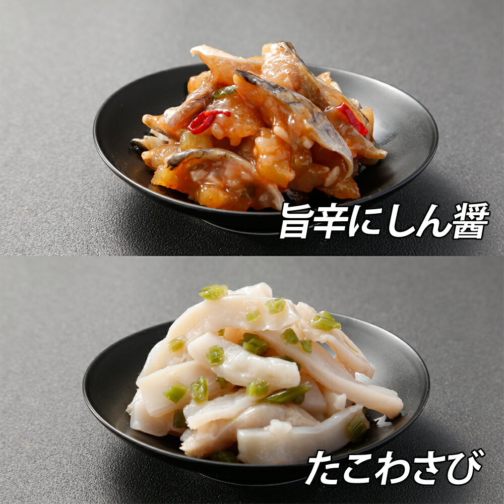 お1人様1点限り ふるさと納税 北海道の贅沢おつまみ８種詰め合わせ 甘えび たこ 数の子 鮭 にしん 日本最大級 Www Gestalt Cl