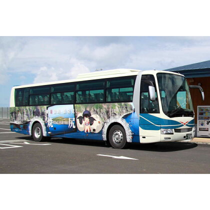 沿岸バス特急はぼろ号区間指定4枚回数券(札幌〜羽幌)