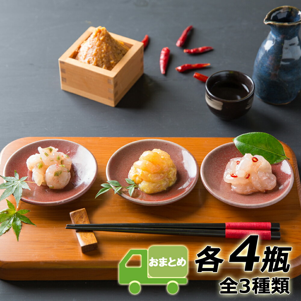 【ふるさと納税】【おまとめ配送】重原商店厳選甘えび食べ比べセット×2