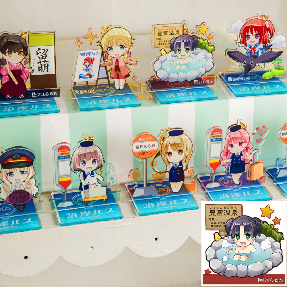 【ふるさと納税】沿岸バス萌えっ子アクリルスタンド(04南沢くるみ)