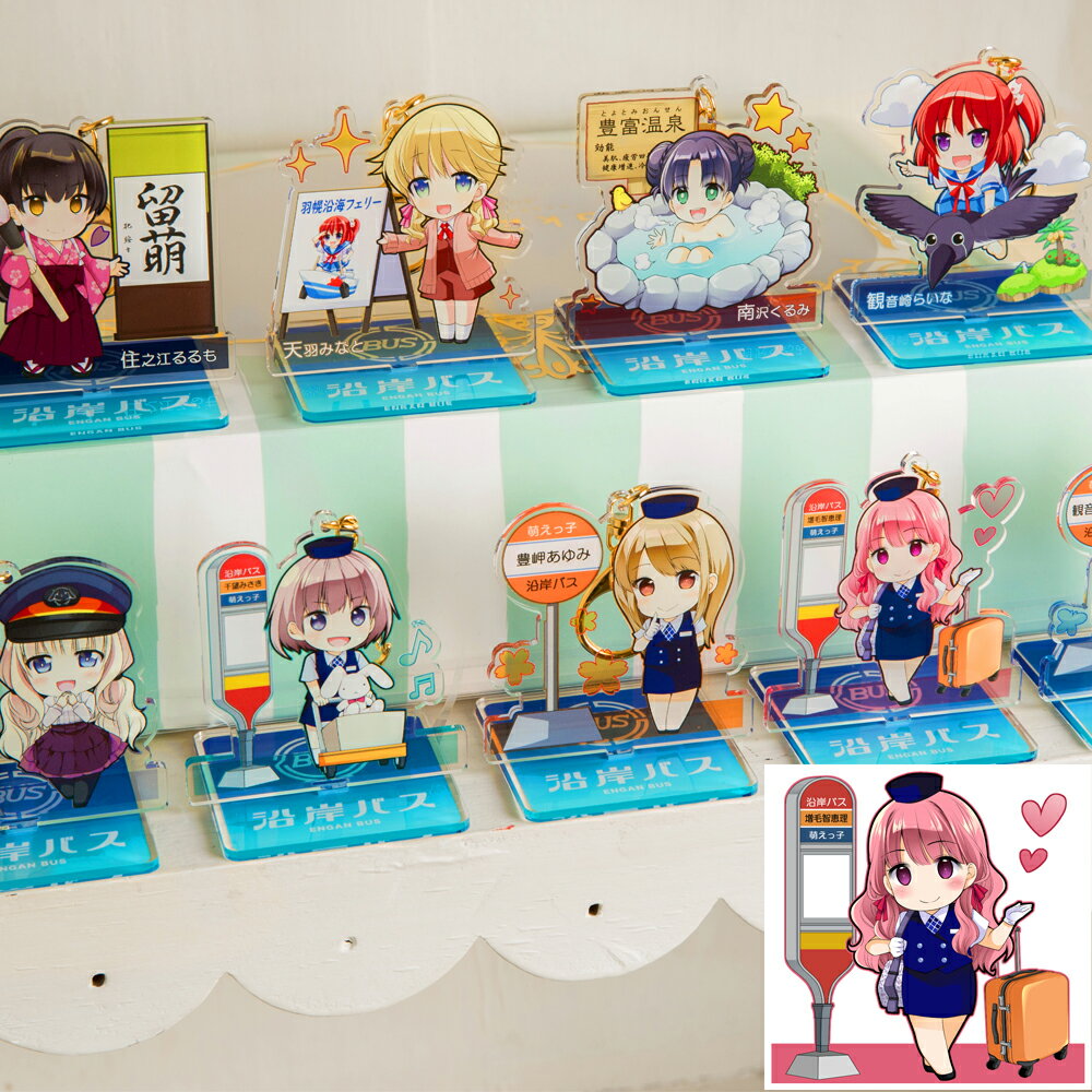 【ふるさと納税】沿岸バス萌えっ子アクリルスタンド(07増毛智恵理)