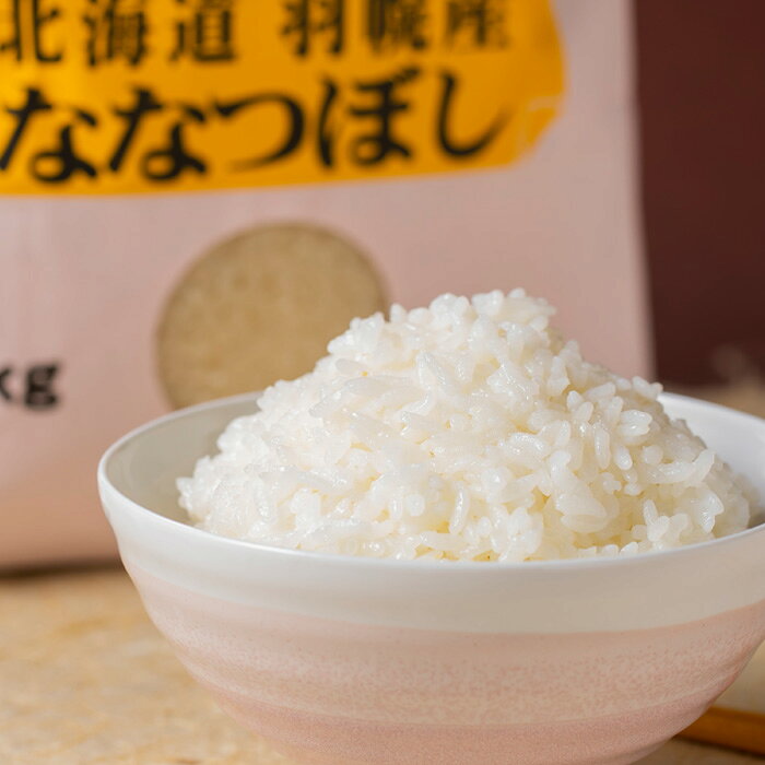 【ふるさと納税】【2025年産】 北海道羽幌産 特別栽培米 ゆめぴりか2kg・ななつぼし 2kgセット ｜ 2キロ 計4kg 計4キロ 米 美味しいお米 安心 安全 北海道米 ワンストップ オンライン申請 北海道 羽幌町 羽幌【0811702】