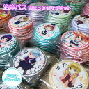 【ふるさと納税】沿岸バス 萌えっ子缶マグネット Eセット (41〜52) 萌えっ子 萌えキャラ 缶マグネット 12個 セット マグネット キャラグッズ キャラ ...