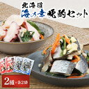 【ふるさと納税】北の銀鱗 450g 俺のタコ 250g 各2袋 セット にしん ニシン 鰊 たこ タコ 蛸 酢漬け 酢の物 酢 オンライン 申請 ふるさと納税 ...